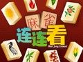 游戏麻將連接HD在线