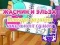 游戏茉莉與艾莎書包設計比賽在线