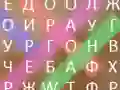 游戏字詞鳥在线