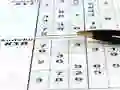 游戏數獨 30 級在线 游戏數獨 30 級在线