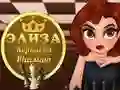 游戏棋后伊莉莎在线 游戏棋后伊莉莎在线