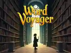 游戏字詞航行者在线 游戏字詞航行者在线