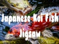 游戏日本錦鯉拼圖在线