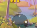 游戏Crocword：填字遊戲在线